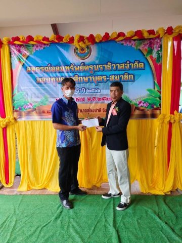 กิจกรรมมอบทุนการศึกษาบุตรสมาชิก อำเภอสุไหงปาดี